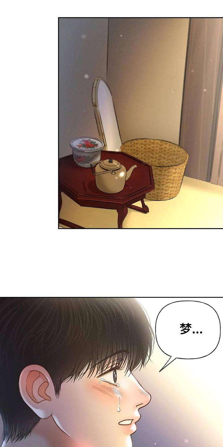 秋牡丹剧场漫画,第103章：【第三季】愚蠢的事情4图