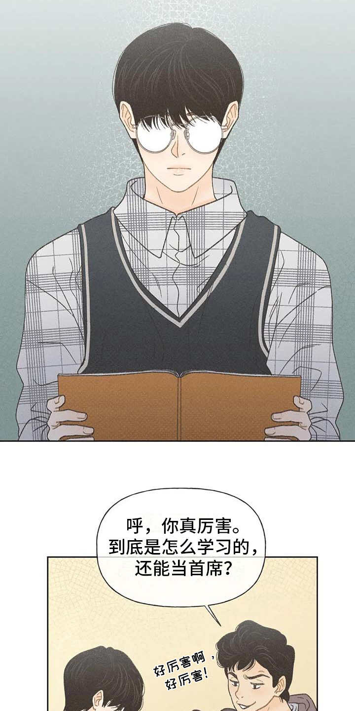 秋牡丹剧场漫画,第5章：欢迎仪式4图