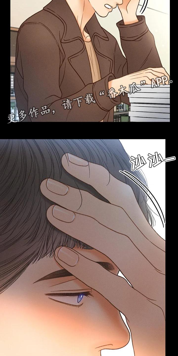 秋牡丹剧场漫画,第94章：【第二季】钥匙3图