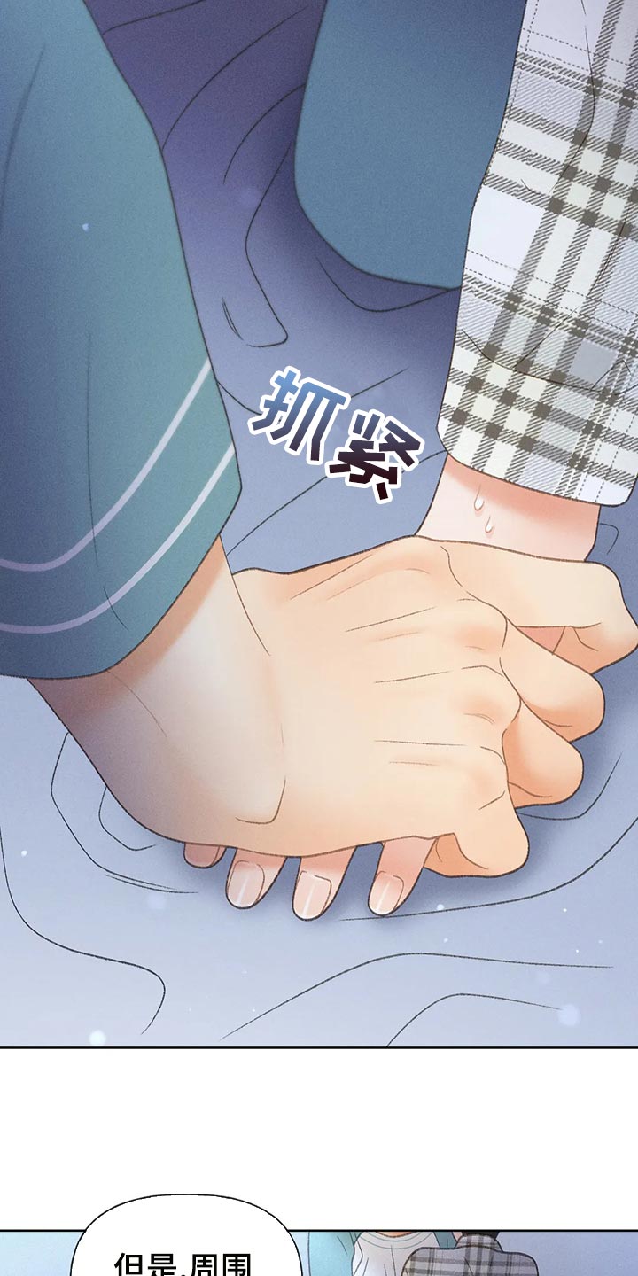秋牡丹剧场漫画,第62章：【第二季】告白5图