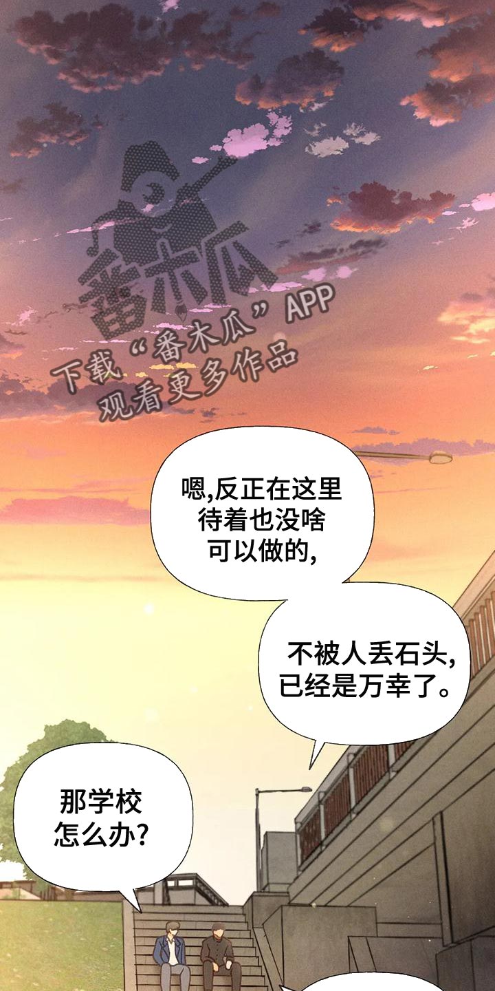 秋牡丹剧场漫画,第65章：【第二季】你这个王八蛋5图