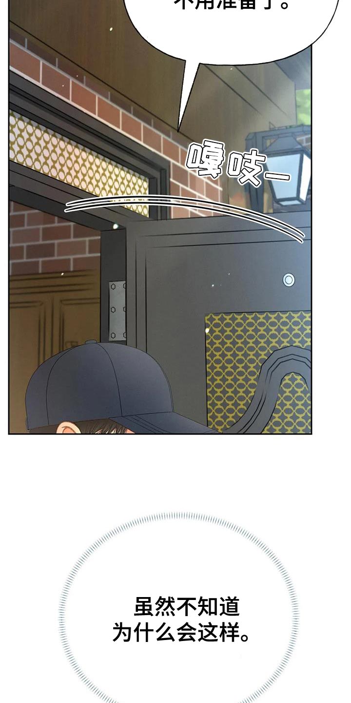 秋牡丹剧场漫画,第99章：【第三季】一定要5图