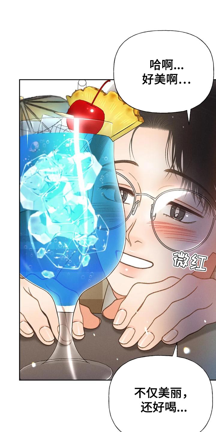 秋牡丹剧场漫画,第86章：【第二季】喝醉了4图