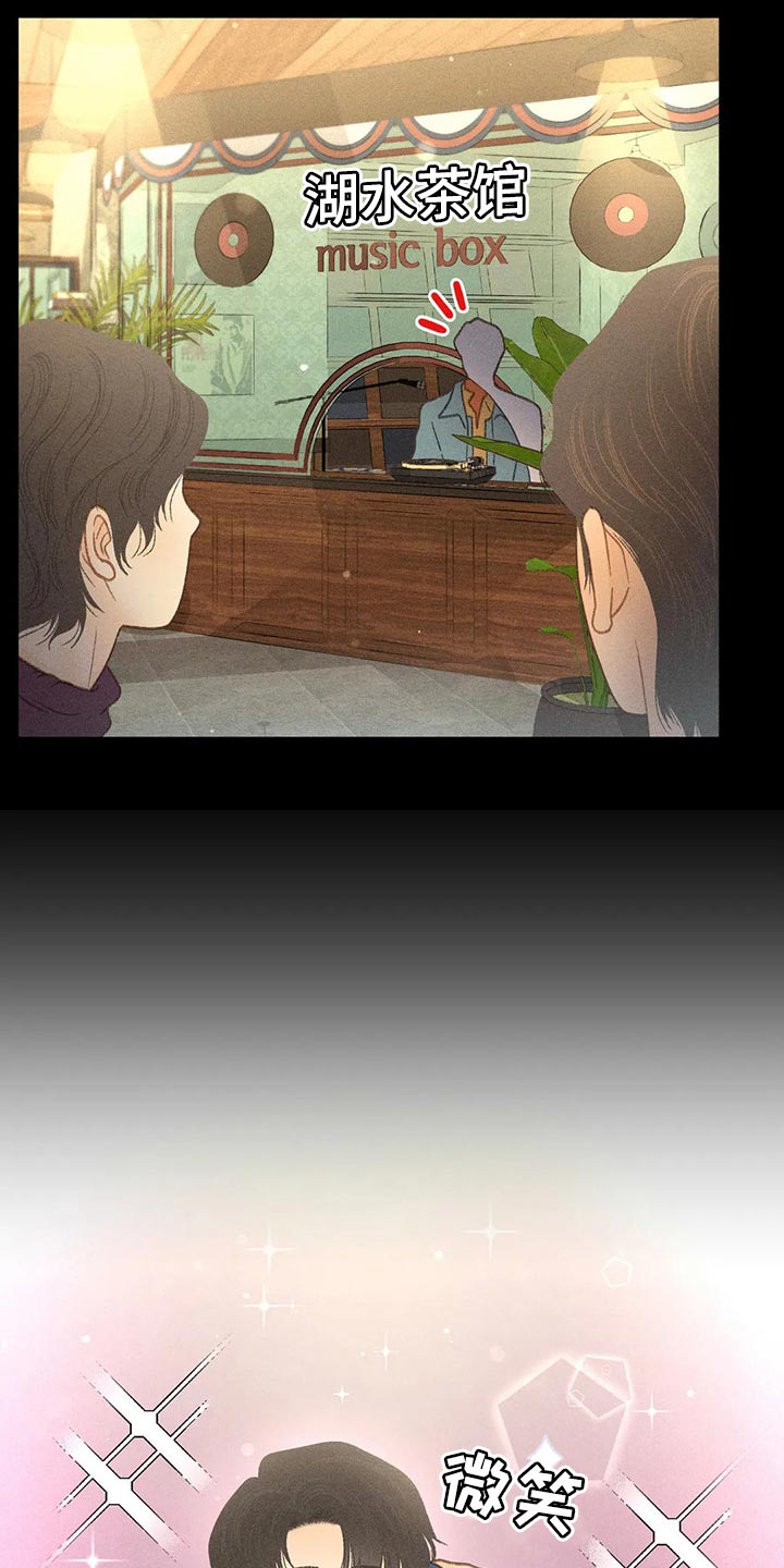秋牡丹剧场漫画,第40章：自尊4图