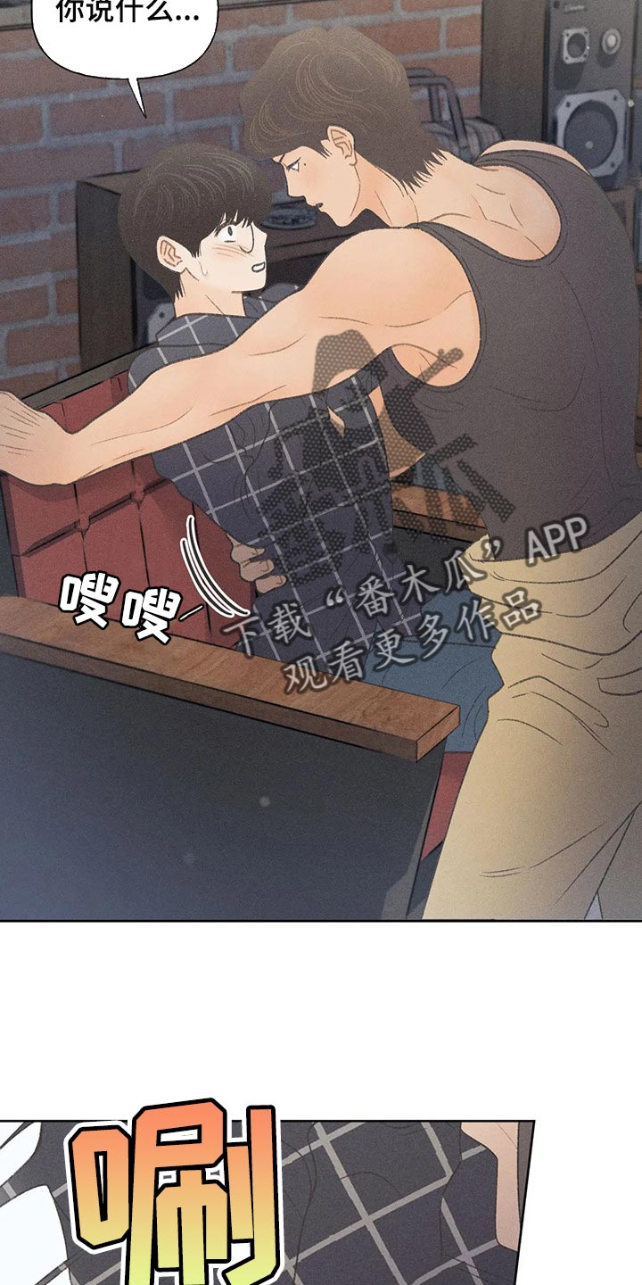 秋牡丹剧场漫画,第21章：我行我素1图