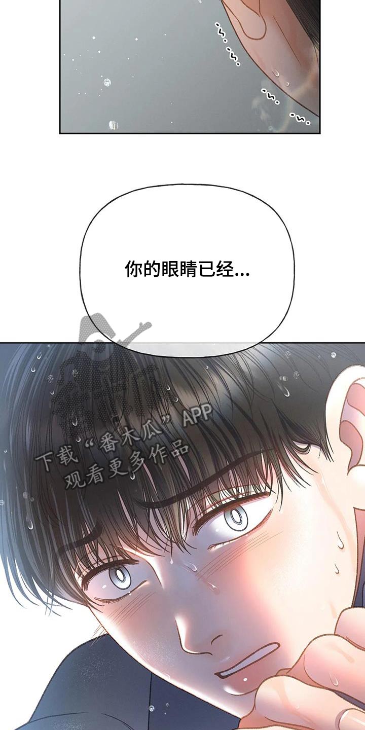 秋牡丹剧场漫画,第117章：【第三季】你告诉我5图
