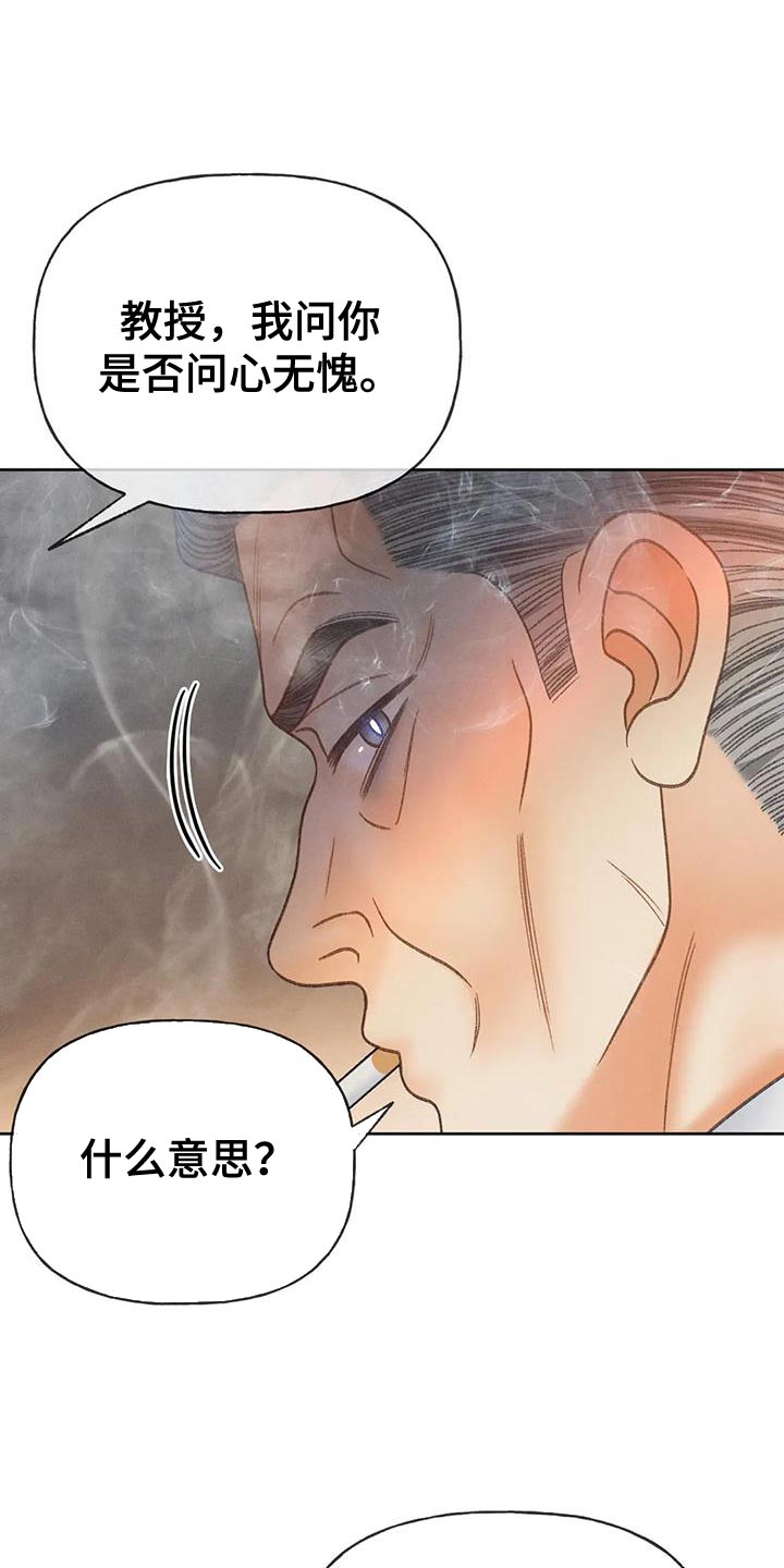 秋牡丹剧场漫画,第96章：【第二季】重考5图