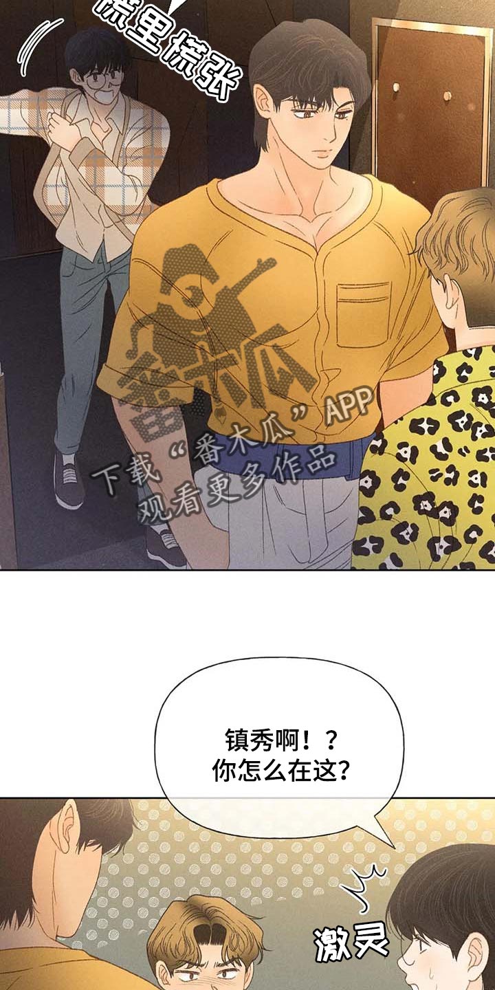 秋牡丹剧场漫画,第37章：这里是什么地方3图