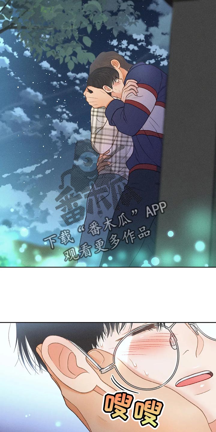秋牡丹剧场漫画,第59章：【第二季】只是帮你而已3图