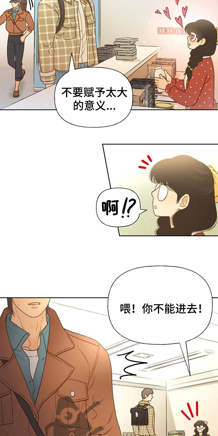 秋牡丹剧场漫画,第47章：还书2图
