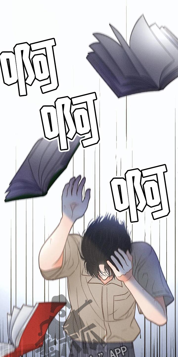 秋牡丹剧场漫画,第77章：【第二季】我想问你一件事1图