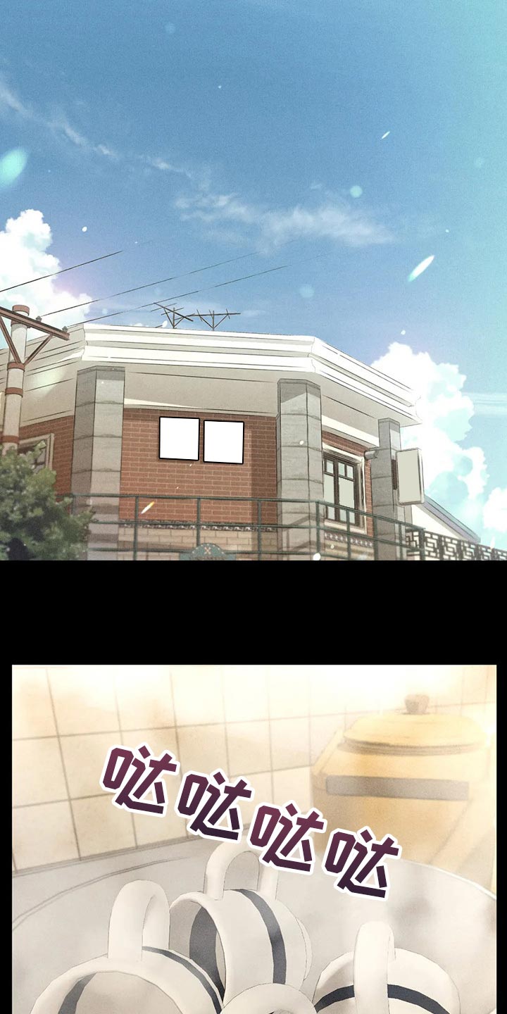 秋牡丹剧场漫画,第40章：自尊1图