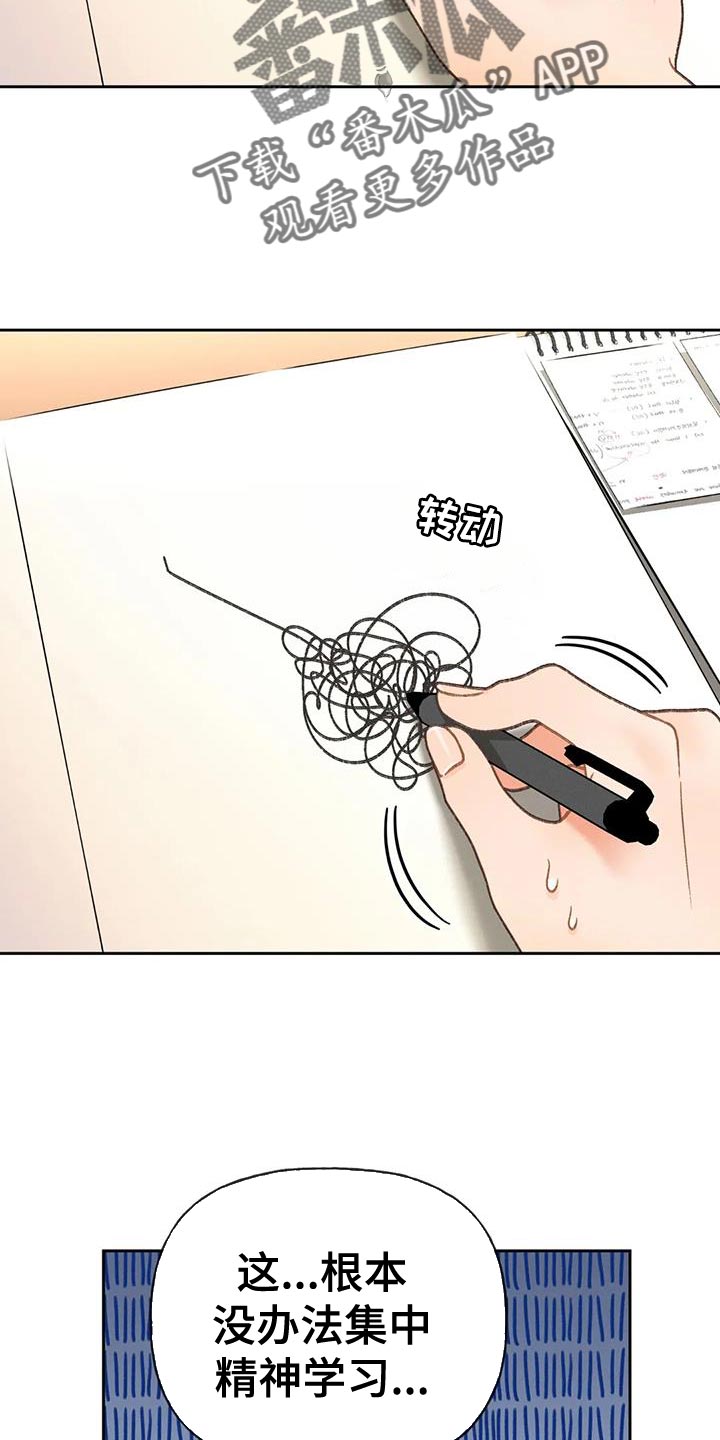 秋牡丹剧场漫画,第99章：【第三季】一定要1图