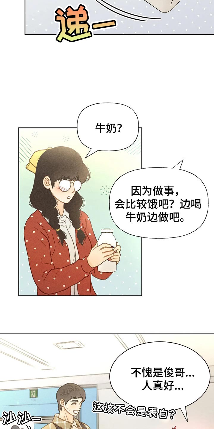 秋牡丹剧场漫画,第47章：还书1图