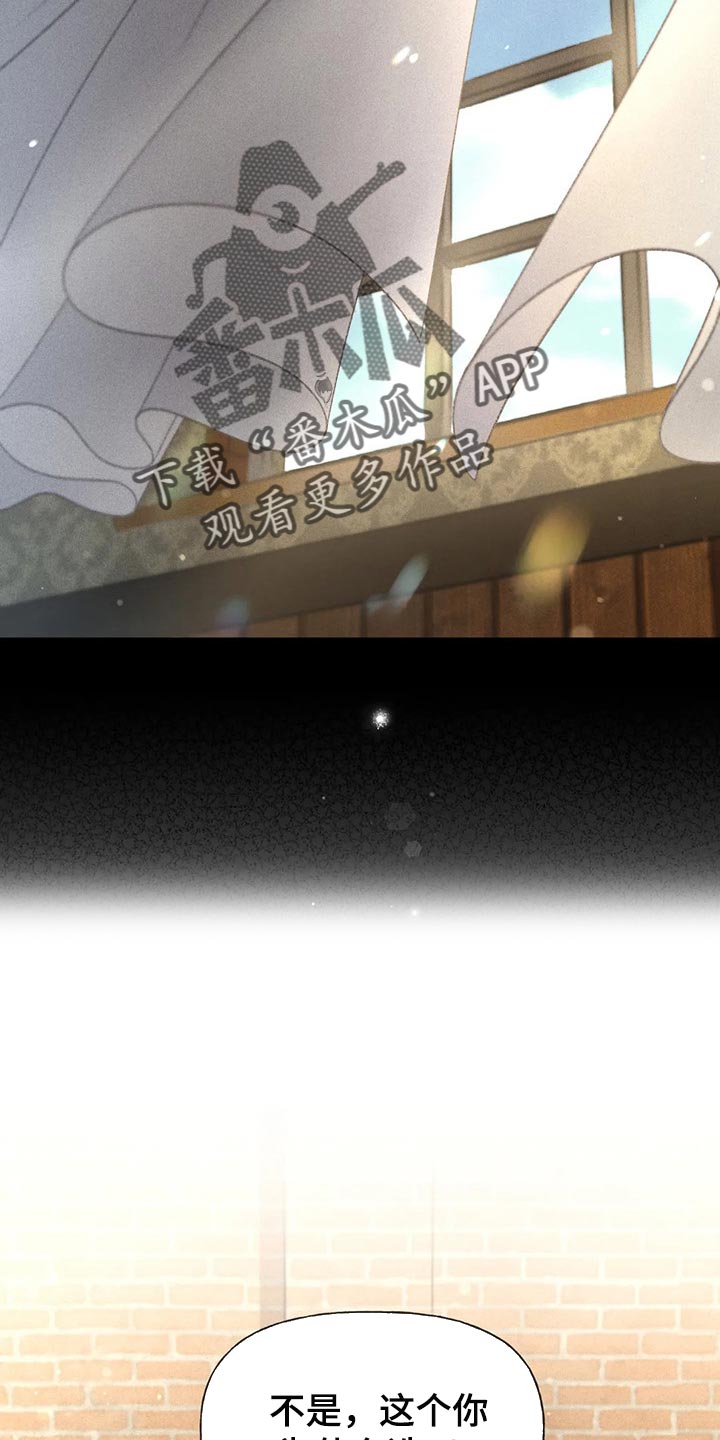 秋牡丹剧场漫画,第41章：老师2图