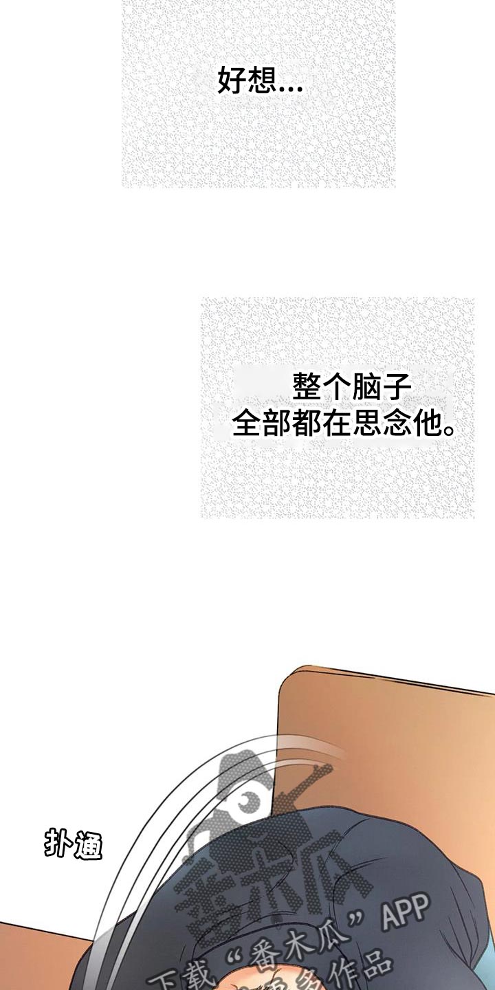 秋牡丹剧场漫画,第99章：【第三季】一定要5图