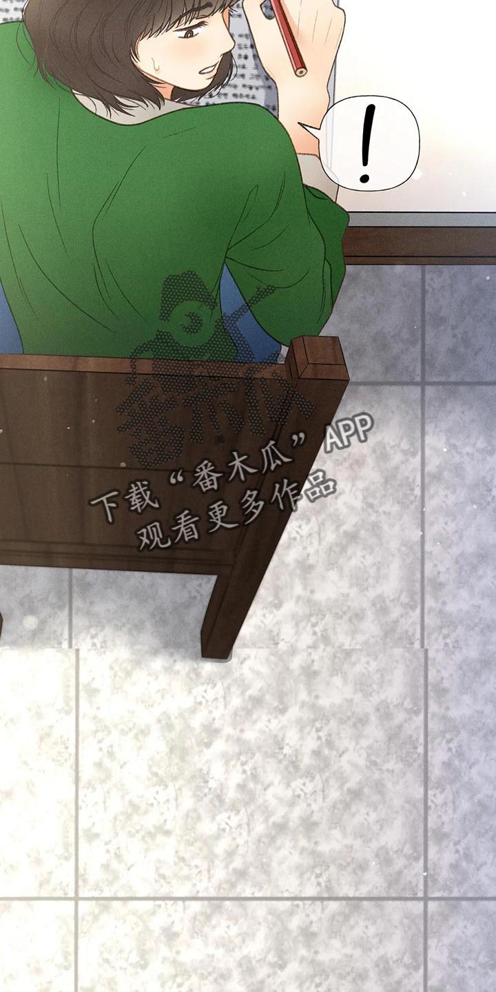 秋牡丹剧场漫画,第75章：【第二季】晕倒4图