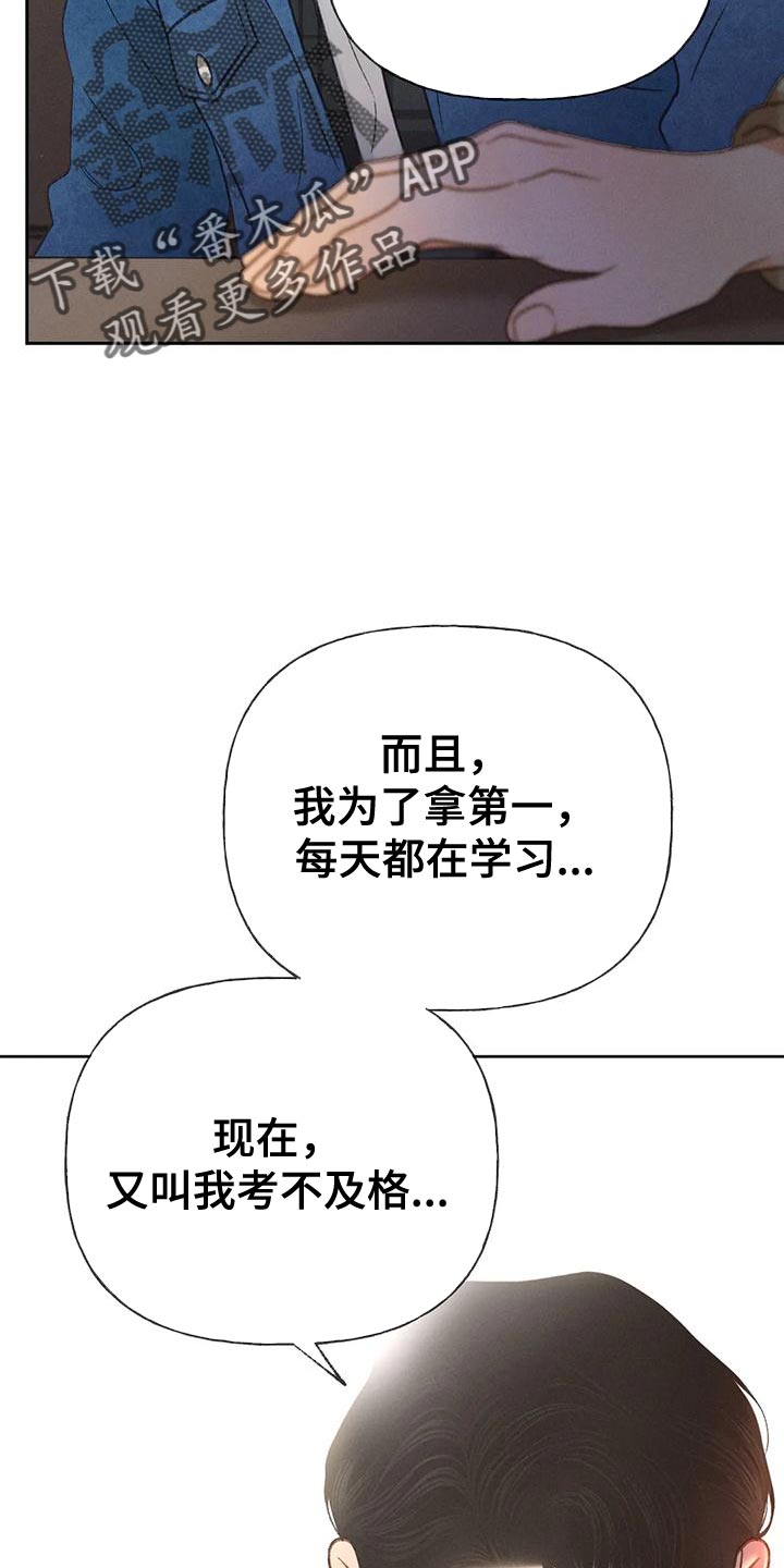 秋牡丹剧场漫画,第86章：【第二季】喝醉了5图