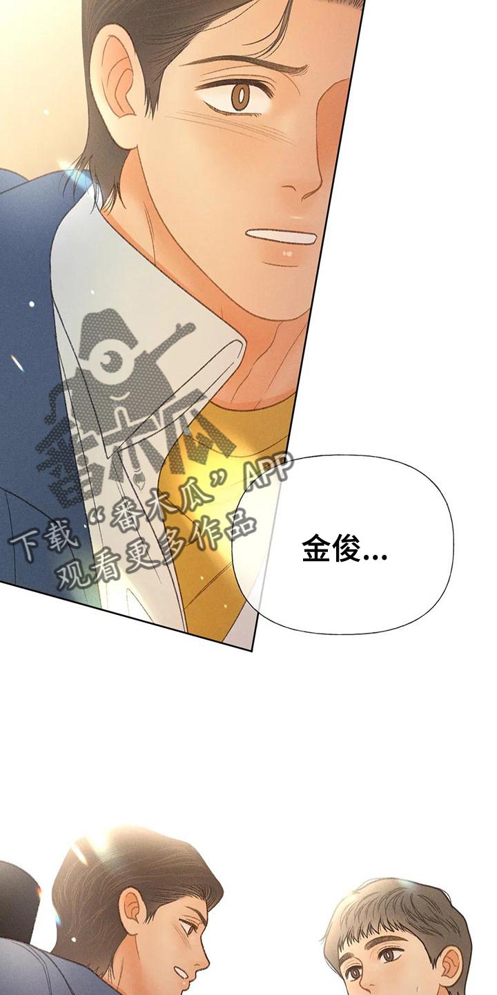 秋牡丹剧场漫画,第65章：【第二季】你这个王八蛋1图