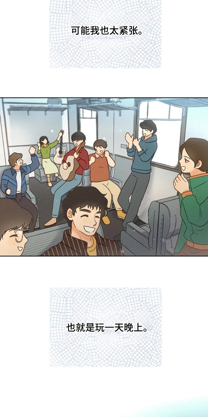 秋牡丹剧场漫画,第55章：【第二季】后悔也没意义4图