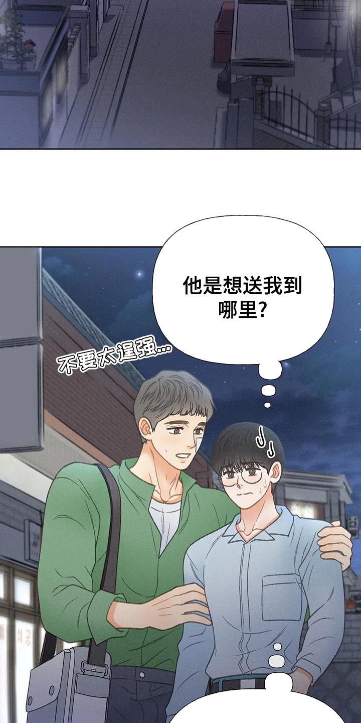 秋牡丹剧场漫画,第70章：【第二季】只有一个办法1图