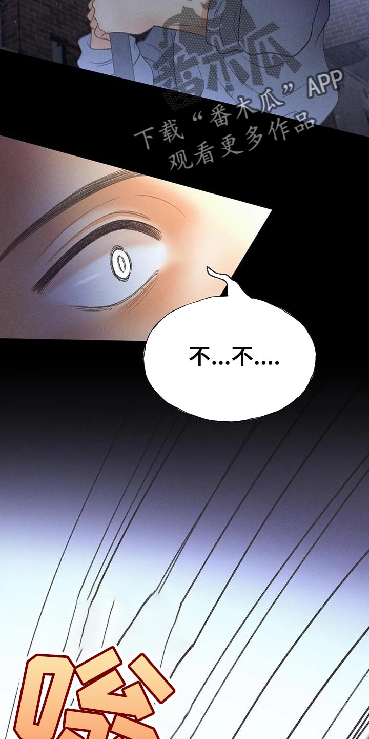 秋牡丹剧场漫画,第65章：【第二季】你这个王八蛋1图