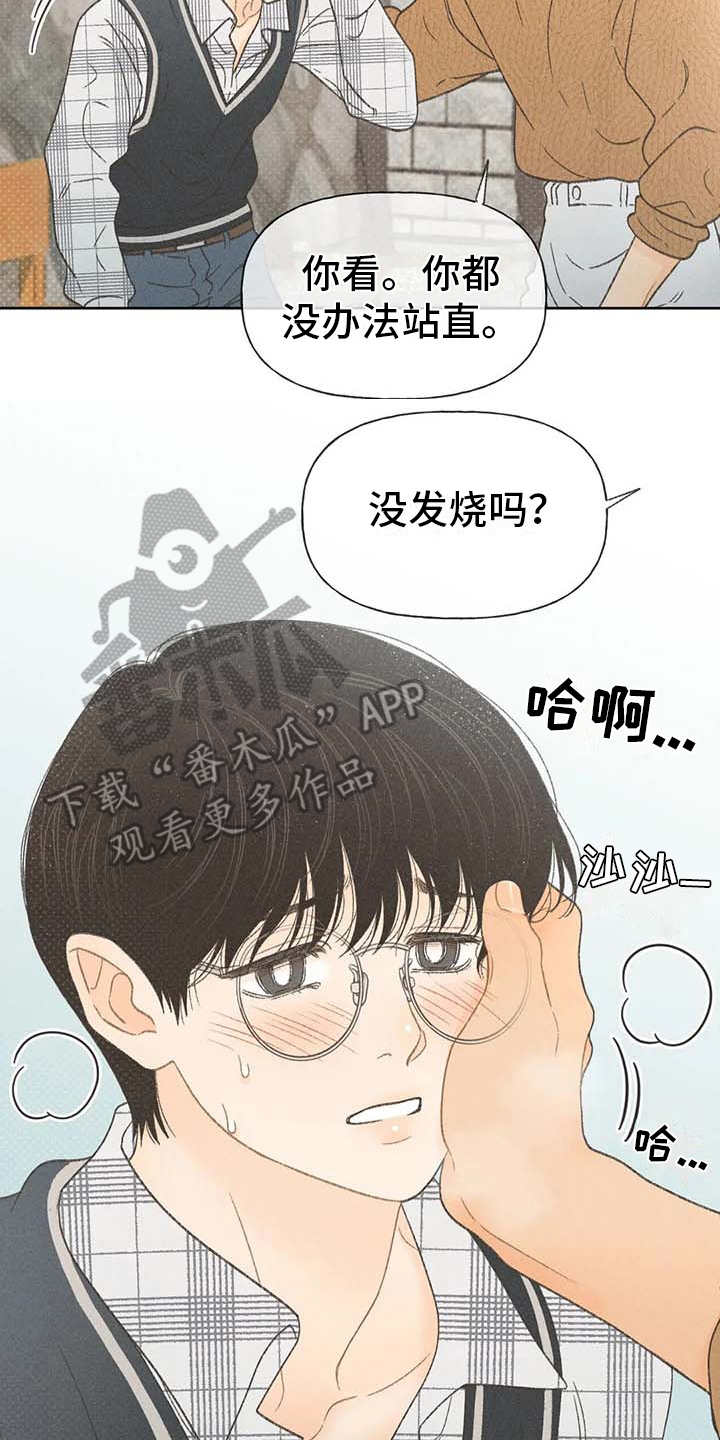 秋牡丹剧场漫画,第9章：副作用2图