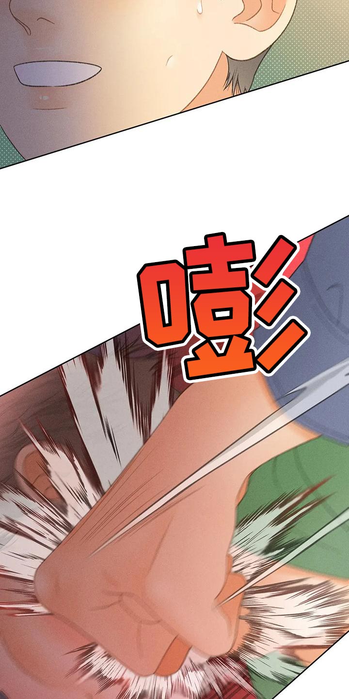 秋牡丹剧场漫画,第66章：【第二季】快回答我的问题4图