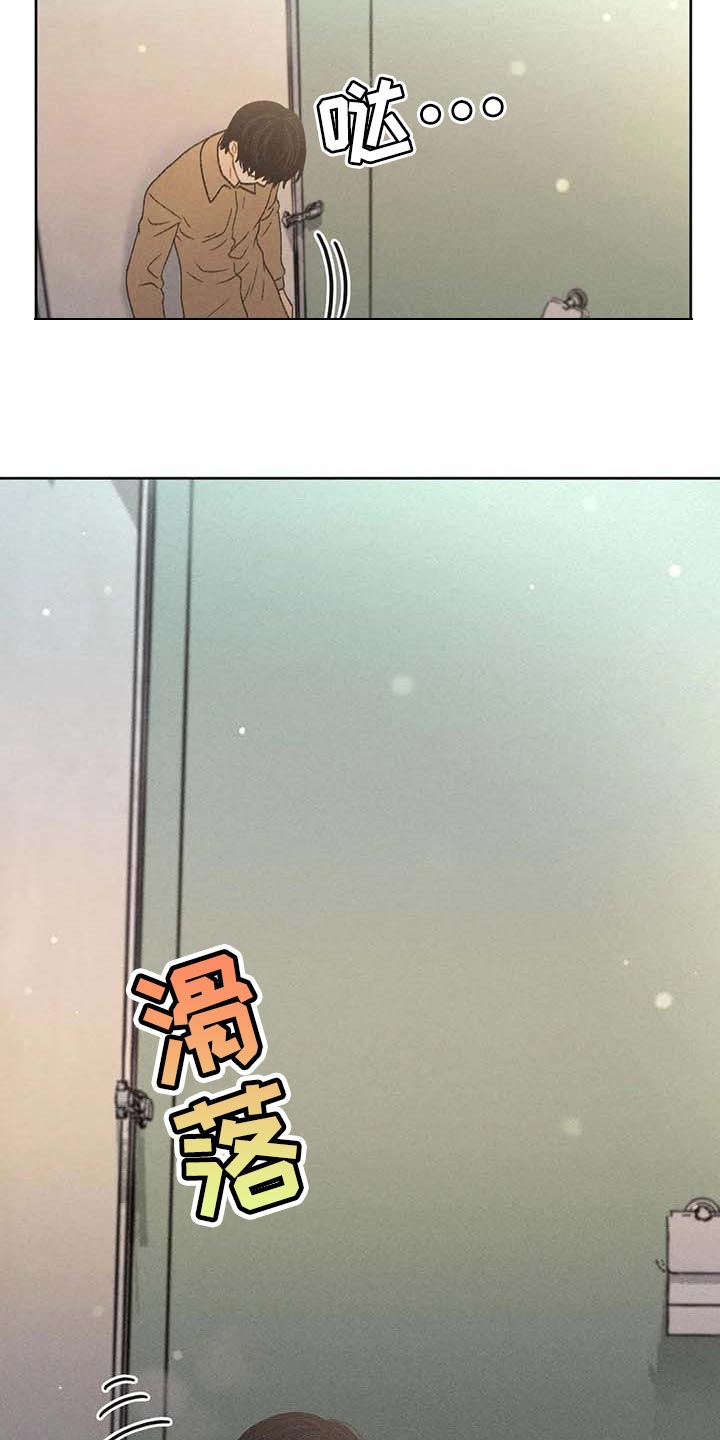 秋牡丹剧场漫画,第31章：利用5图