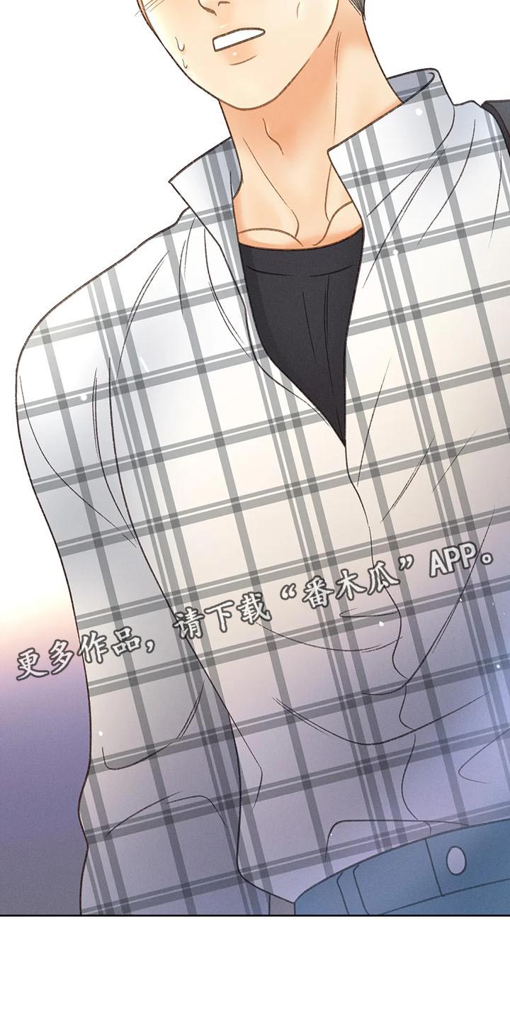秋牡丹剧场漫画,第91章：【第二季】求你帮帮我吧1图