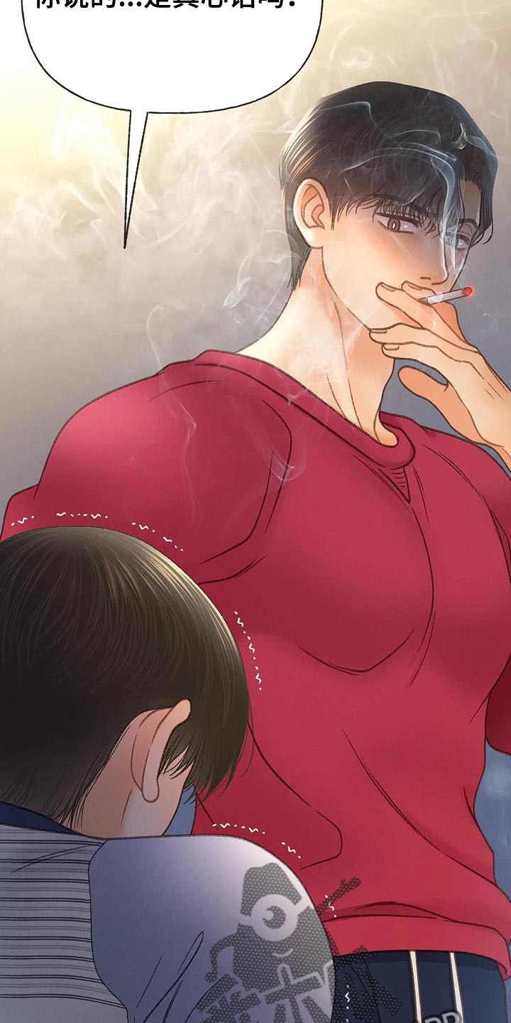 秋牡丹剧场漫画,第106章：【第三季】离开我吧4图