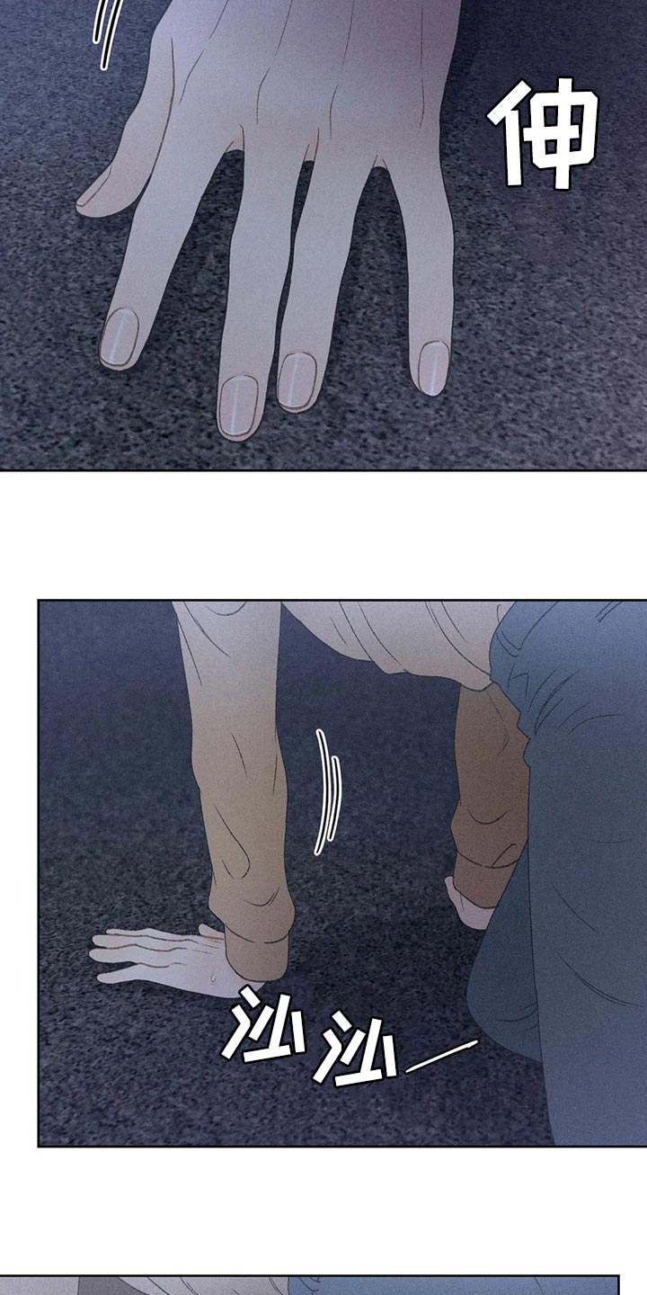 秋牡丹剧场漫画,第32章：最后一次机会4图