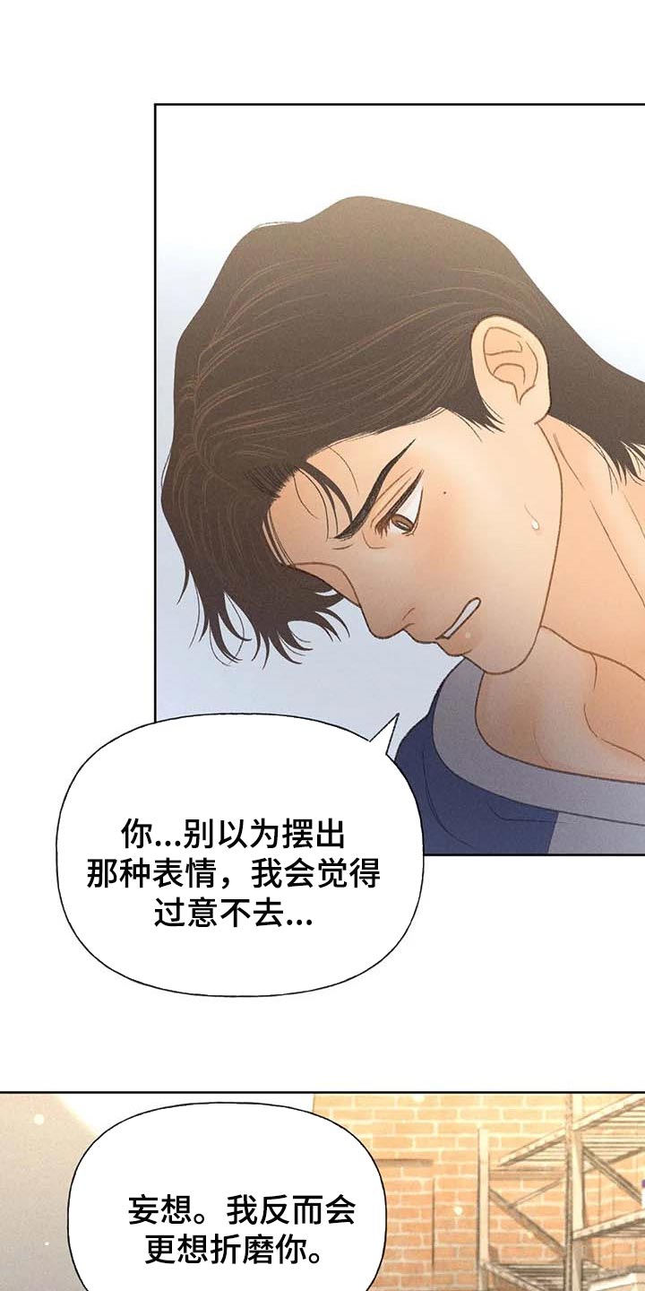 秋牡丹剧场漫画,第43章：哪里都是正确的4图