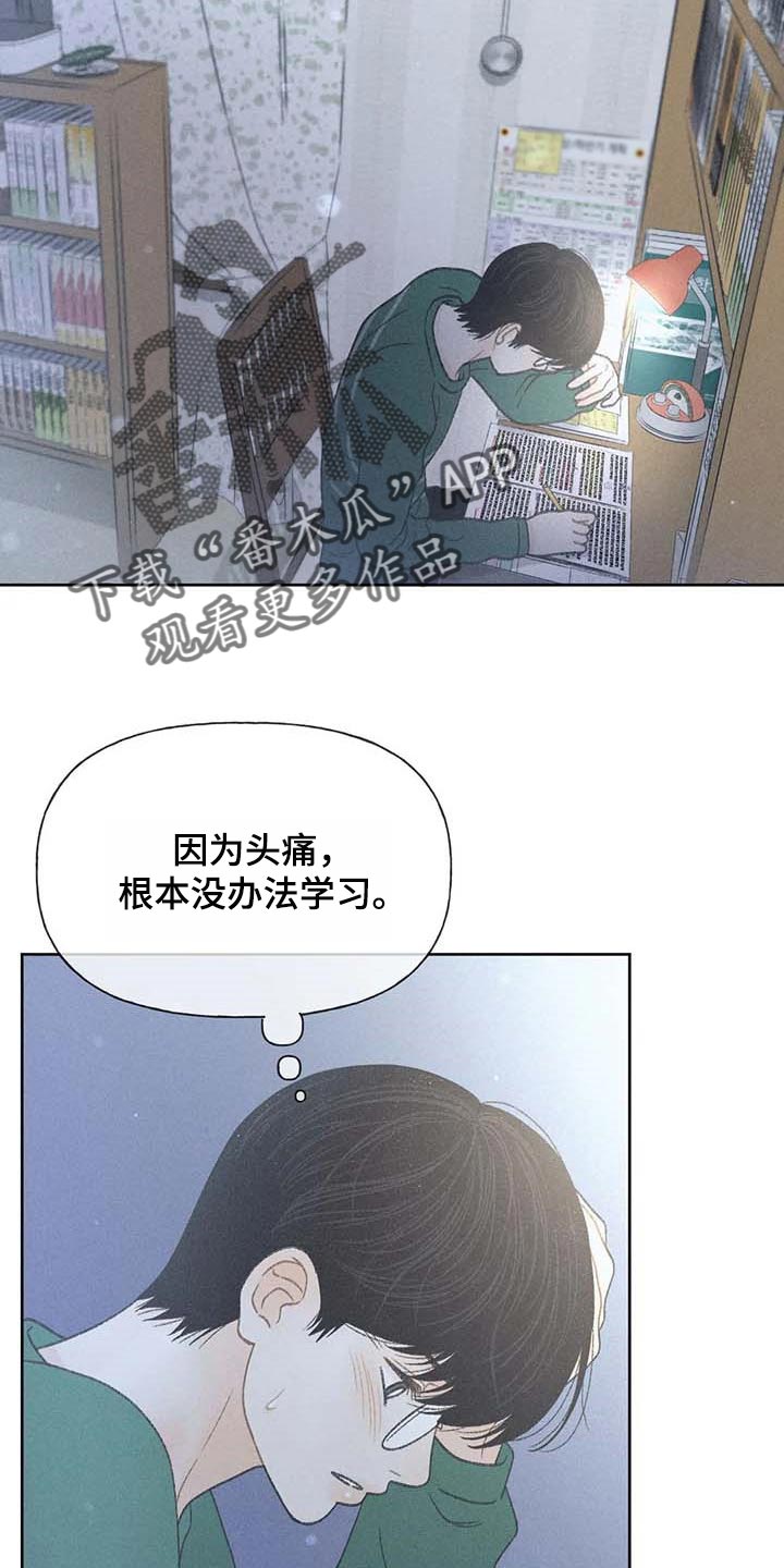 秋牡丹剧场漫画,第29章：同学们都知道了3图