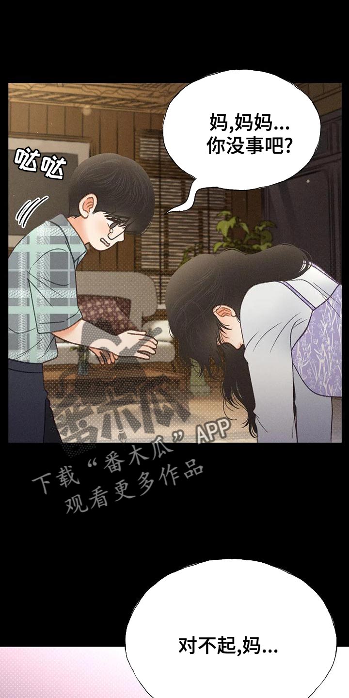 秋牡丹剧场漫画,第76章：【第二季】我一定要考上4图