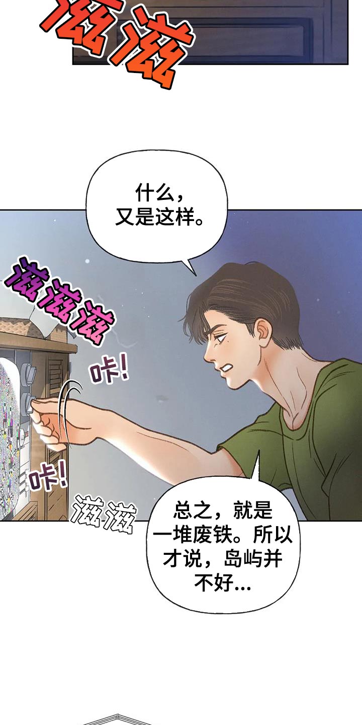秋牡丹剧场漫画,第110章：【第三季】重新调查3图