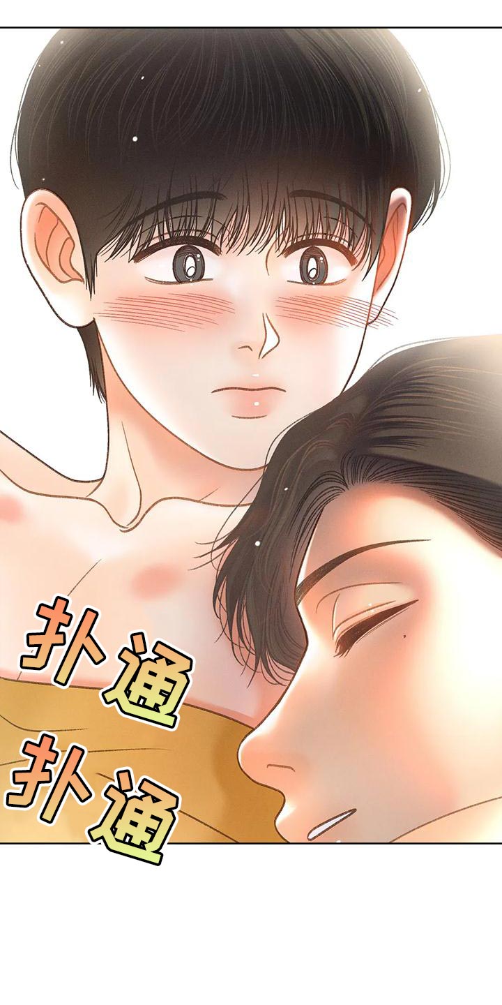 秋牡丹剧场漫画,第90章：【第二季】像是出了问题5图