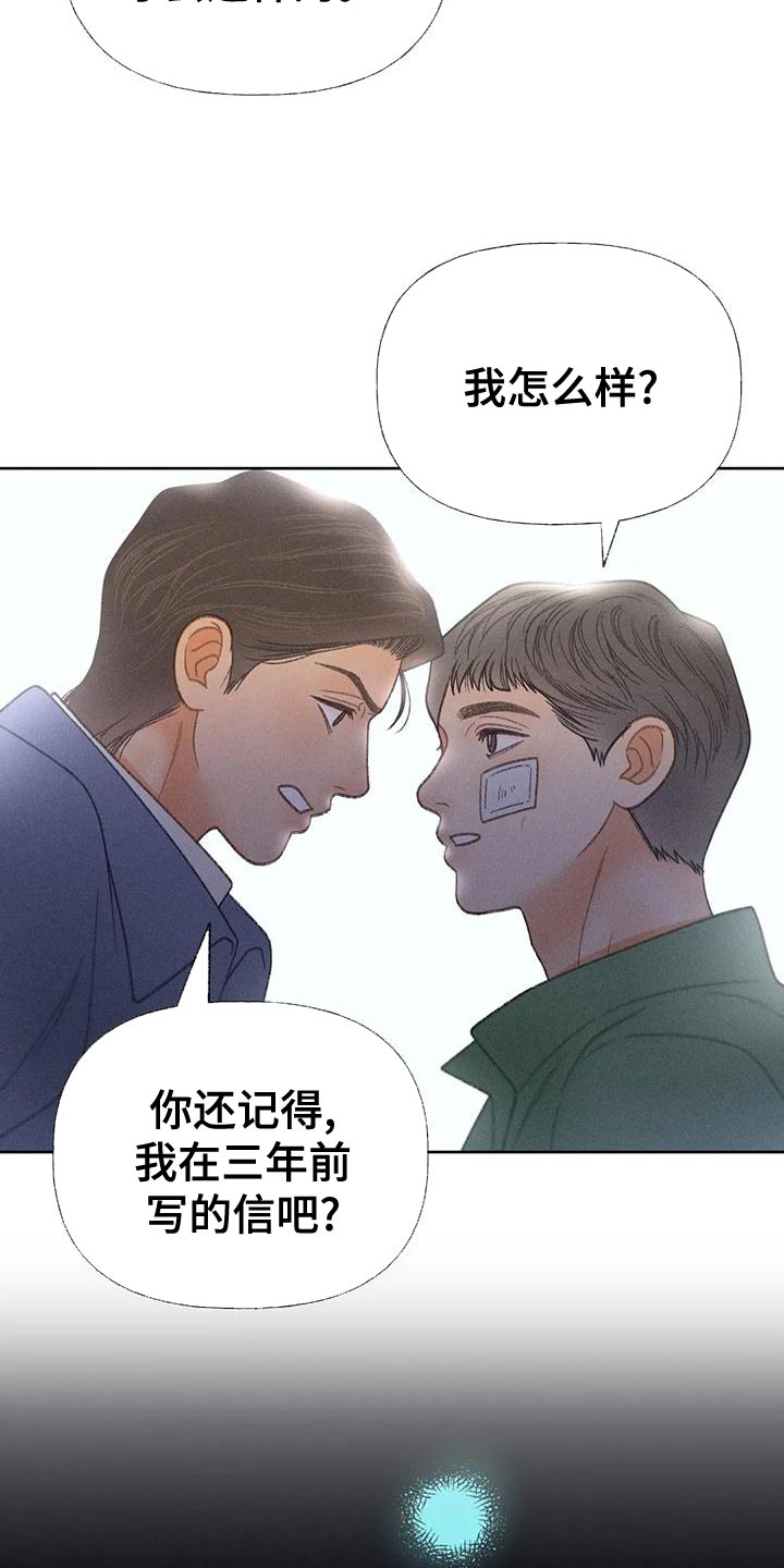 秋牡丹剧场漫画,第67章：【第二季】利用1图
