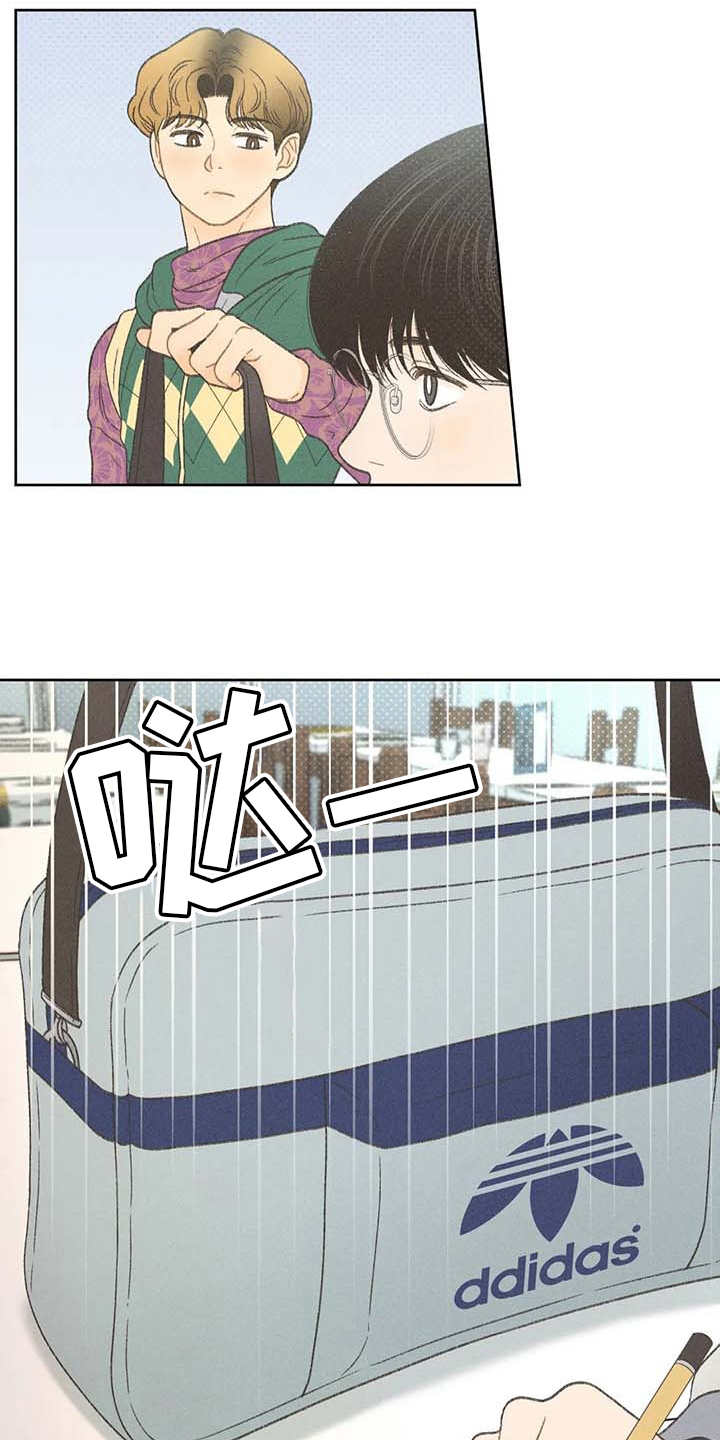 秋牡丹剧场漫画,第12章：头疼消失4图