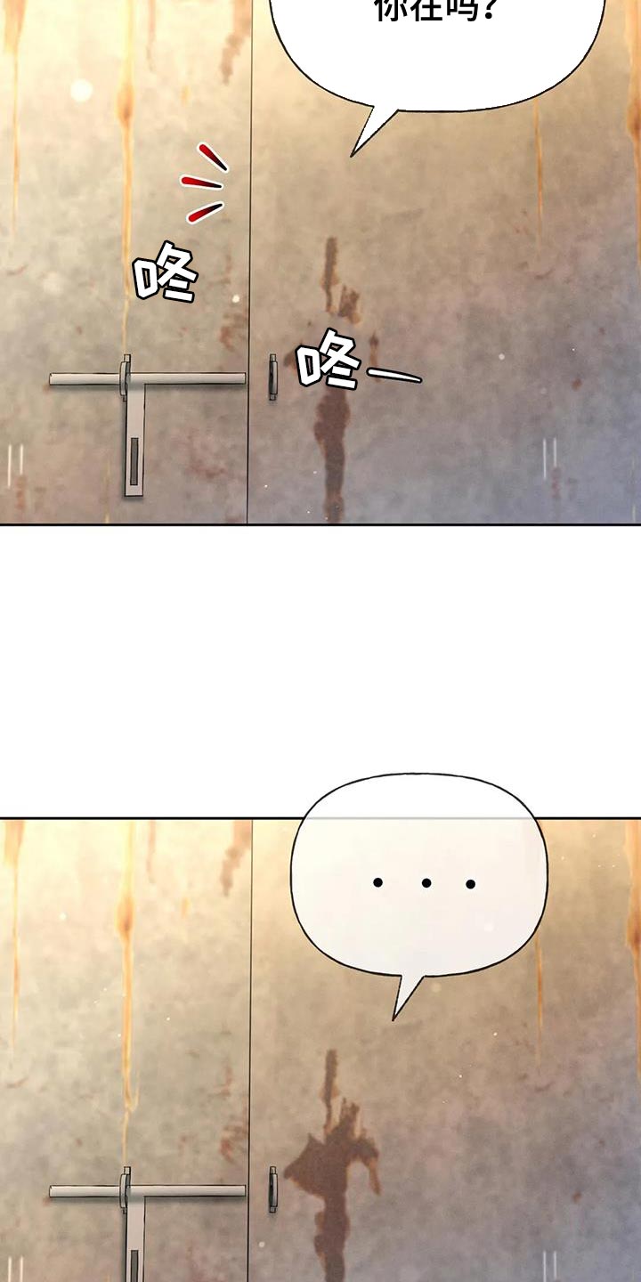 秋牡丹剧场漫画,第97章：【第二季】消失（第二季完结）4图