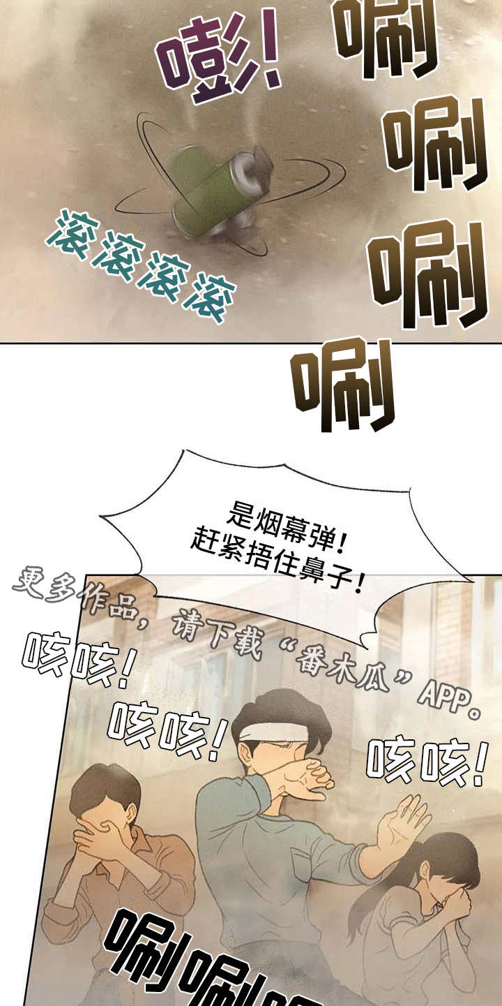 秋牡丹剧场漫画,第16章：游行5图