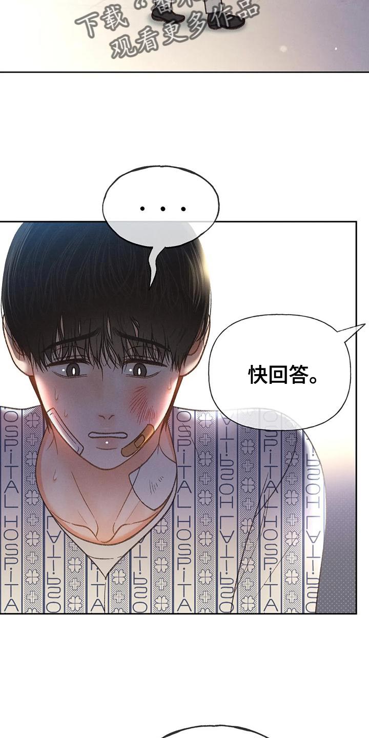 秋牡丹剧场漫画,第79章：【第二季】想去剧场2图