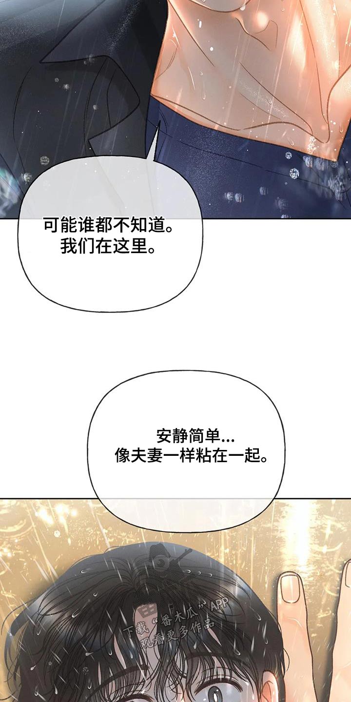 秋牡丹剧场漫画,第114章：【第三季】淋雨4图