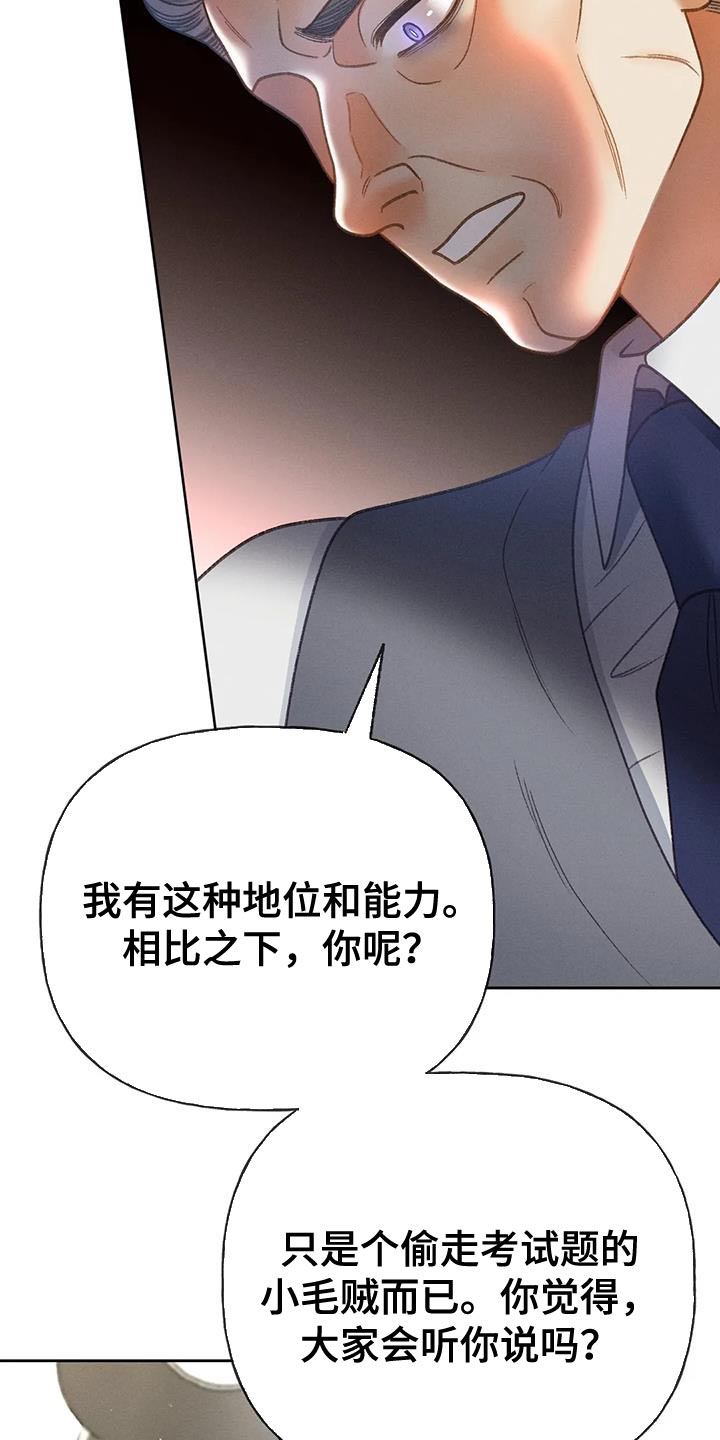 秋牡丹剧场漫画,第96章：【第二季】重考1图