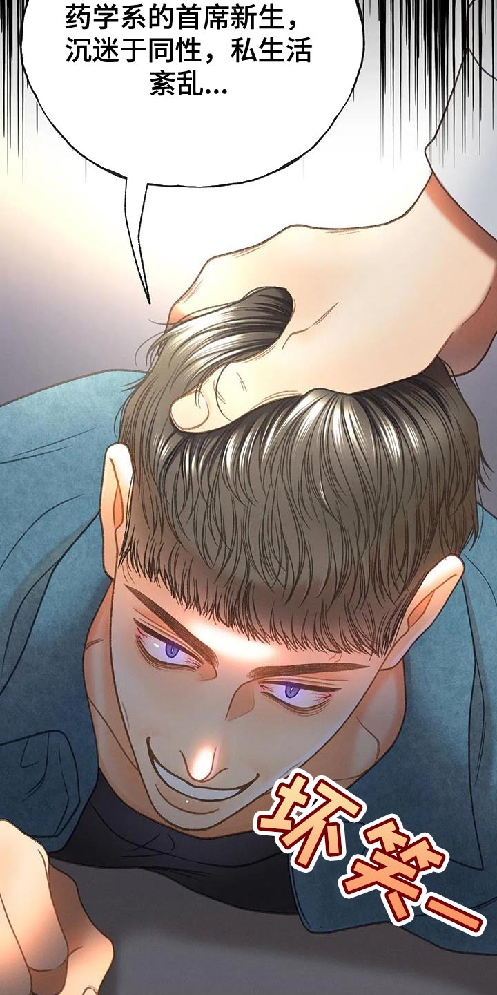 秋牡丹剧场漫画,第98章：【第三季】全网的热门2图