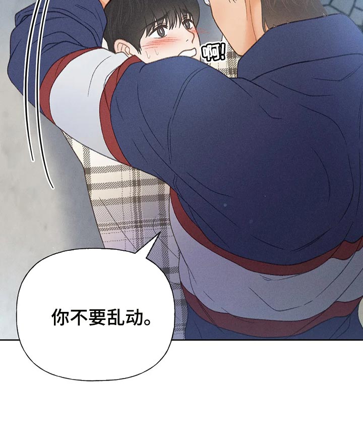 秋牡丹剧场漫画,第60章：【第二季】被发现3图