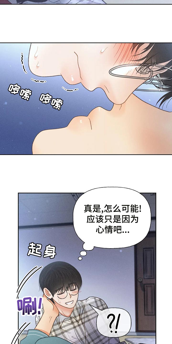 秋牡丹剧场漫画,第61章：【第二季】确认3图