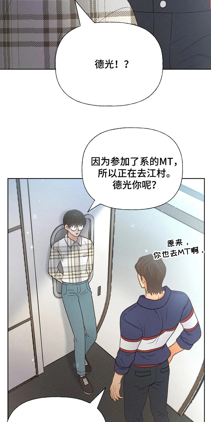 秋牡丹剧场漫画,第54章：【第二季】不适合这种地方4图