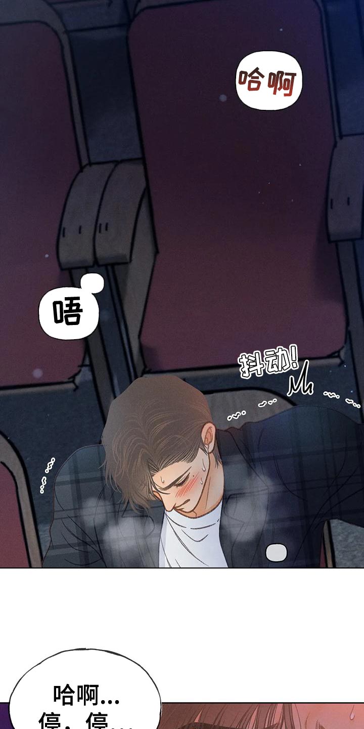 秋牡丹剧场漫画,第89章：【第二季】调查2图