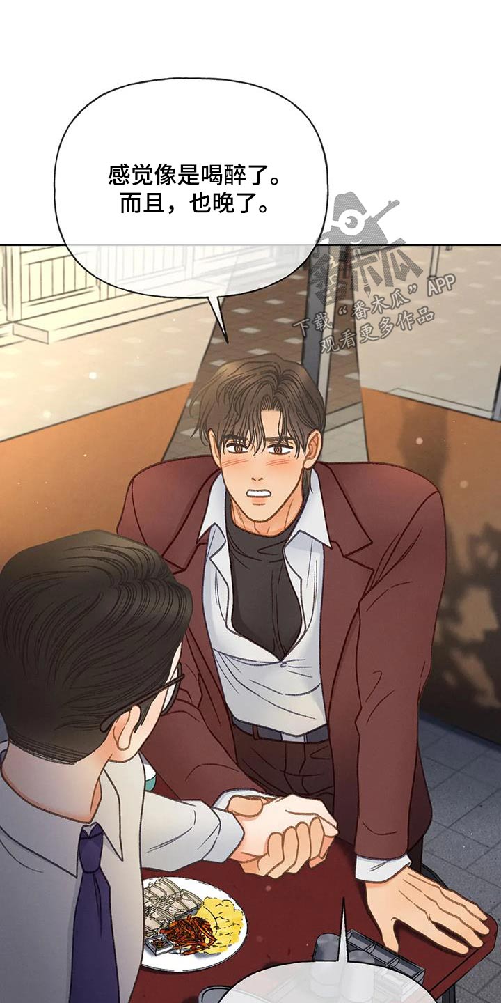 秋牡丹剧场漫画,第122章：【第三季】一定要来5图